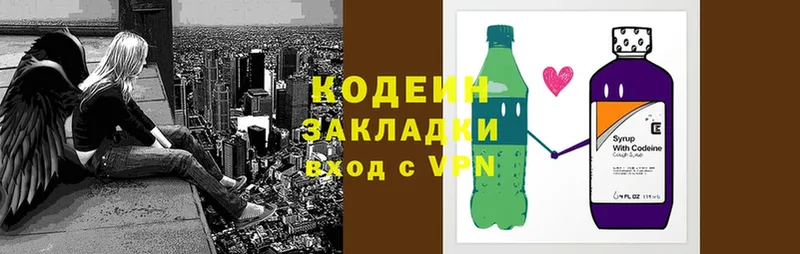 купить наркотик  Добрянка  Кодеин Purple Drank 