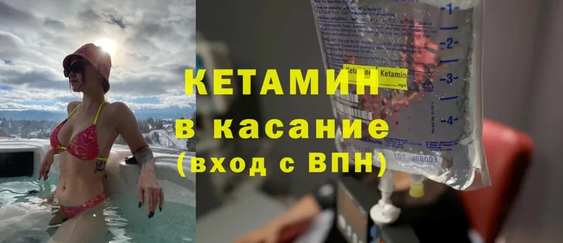 КЕТАМИН ketamine Добрянка