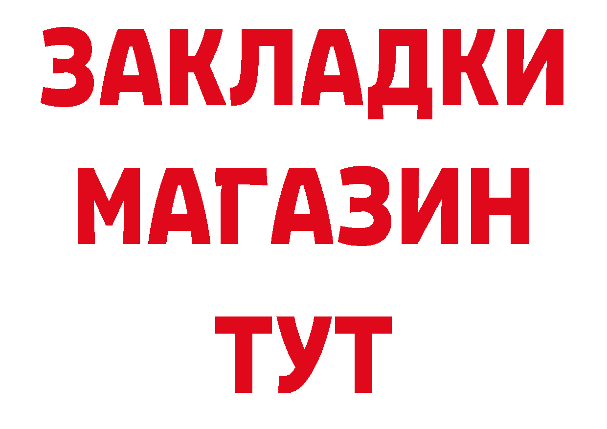 Где купить наркотики? даркнет телеграм Добрянка