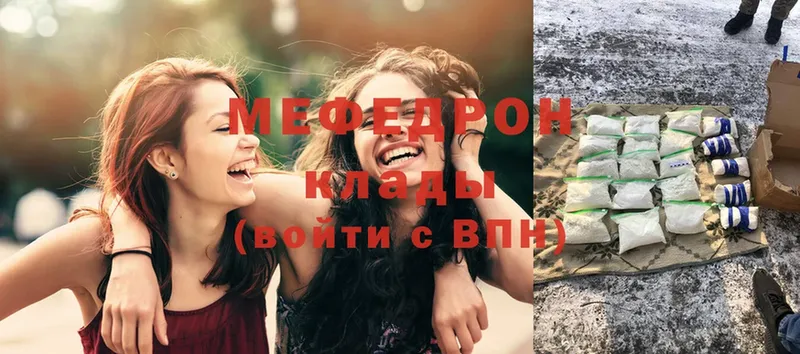 МЯУ-МЯУ кристаллы  Добрянка 